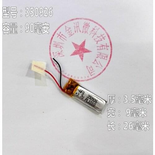 Bluetooth headset battery 3.7V lithium core 350926 polymer electroplate 90mah mouse rechargeable universal