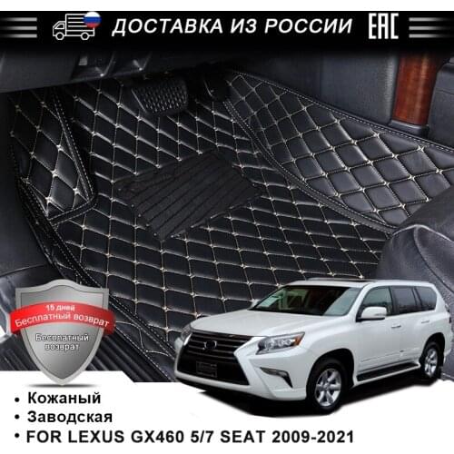 ROWNFUR Car accessories Car Floor Mats for LEXUS GX460 2009-now 5seat/ 7seat Leather Floor Mat Car-styling Car Carpet Mat