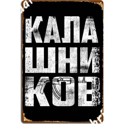 Soviet Kalashnikov Ak-47 Ussr Soviet Communism Retro Cccp Symbol Metal Signs Cave pub Designing Plates Tin sign Posters