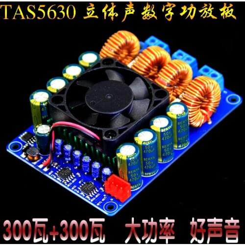TAS5630 2X300w stereo / dual channel / high power class D / digital power amplifier board