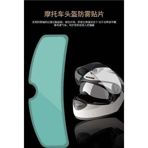 Motorcycle Helmet Antifogging Film Electric Vehicle Full Helmet Half Helmet Anti Fog Patch, Universal Rain and Fog Proof