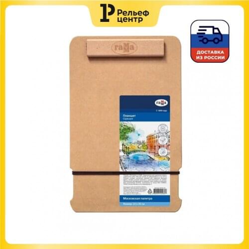 Планшеты для бумаги ГАММА China At AliExpress