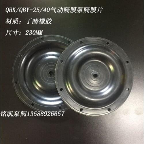 QBK / Qby-25 / 40 Pneumatic Diaphragm Pump Accessories Oil Resistance Cloth Rubber Diaphragm Outer Diameter 230mm
