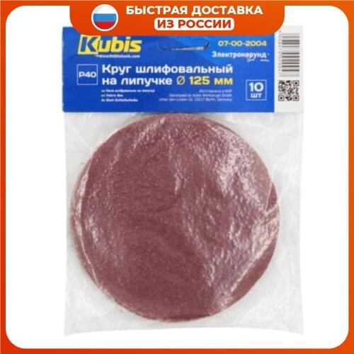 Комплектующие к инструментам Kubis China At AliExpress