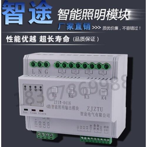 4-way 16A intelligent lighting module intelligent lighting control system switch home remote lighting curtain control