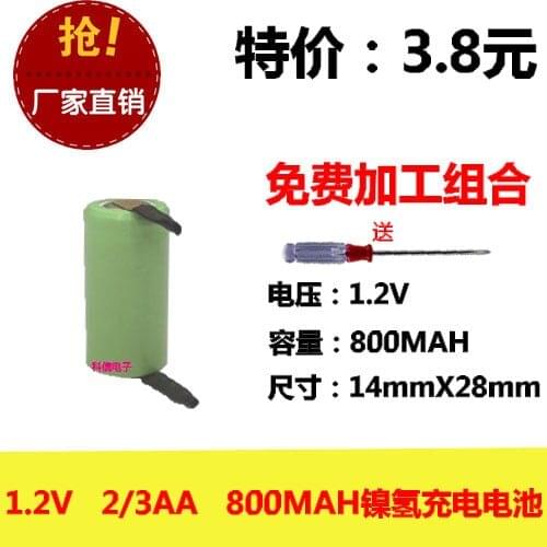 New authentic 1.2V 2/3AA 800MAH nickel hydrogen rechargeable battery with solder FLYCO electric shaver