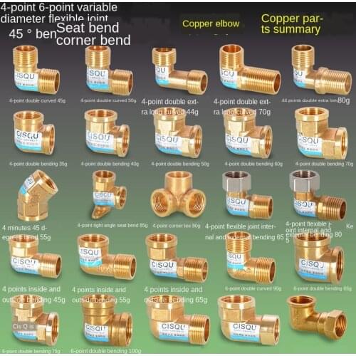 1/2 IN Thread copper elbow with 45-degree bend, half-turn, small bend, double inner wire water pipe