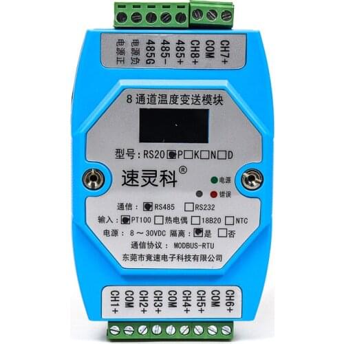 12 channel Analog/Digital/Relay network data acquisition converter with modbus rtu