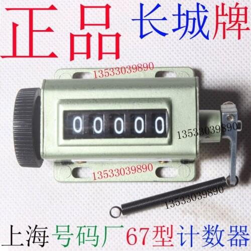 2 Pieces Number Factory Changcheng Brand 5 Position 67 Pull Mechanical Counter Industrial Punch Metal Turn Meter