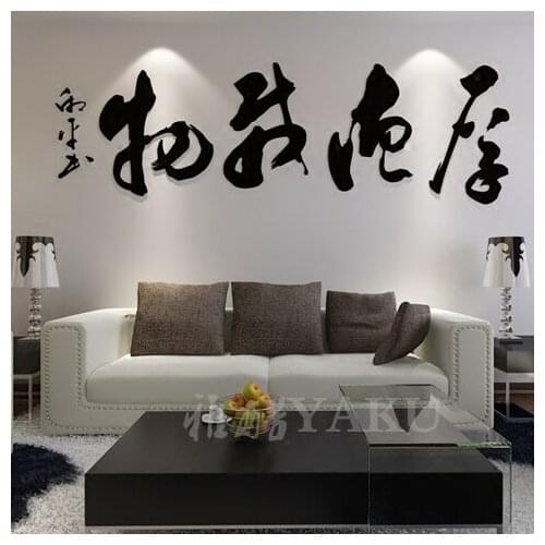 3D solid wall stickers of carrying goods in virtue of Chinese style office interior wall study wall background wall decorations