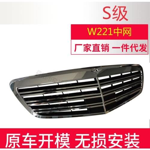 Charm2021 Fit For of the Transformation Benz s Series W221 S65 Network S300 S500 S600 S350 S400 Small Standard China