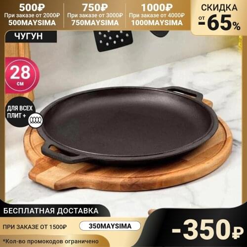 BRIZOLL Cast Iron Pans