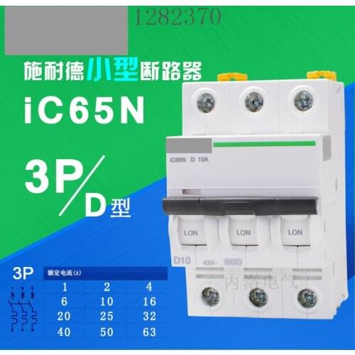 [ZOB] original mini circuit breaker 3P open space iC65N D type 1 4 6 10 16 20 25 32 63A --2pcs/lot