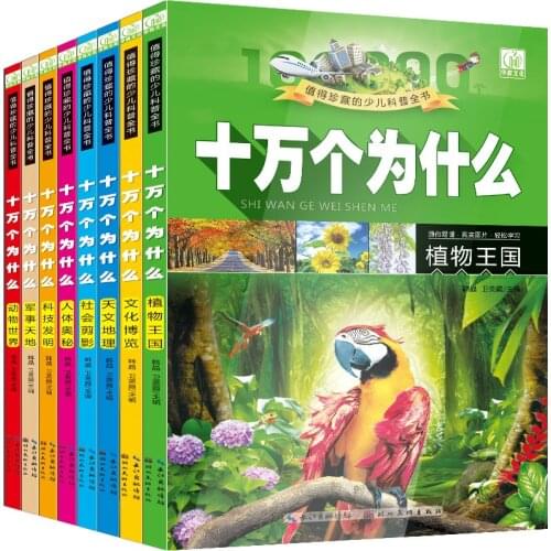 New Edition 8 Volumes /100,000 Volumes Q & A Pinyin Color Painting Animal World Childrens Early Education Books Baby Story Book
