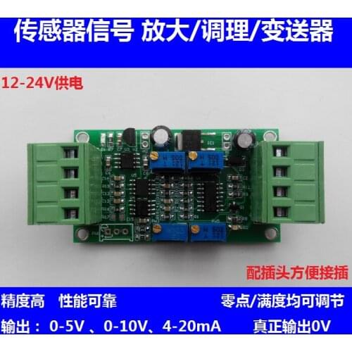 Weighing sensor transmitter amplifier module 0-5V 4-20MA current voltage transmitter measurement force