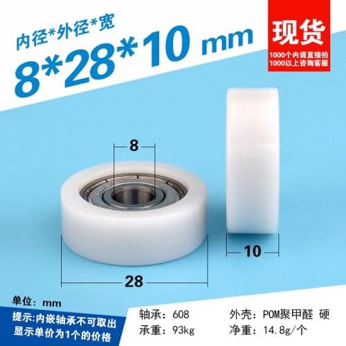 608 bearing plastic coated pulley passive guide roller nylon wheel POM flat wheel fd8 8 * 28 * 10mm