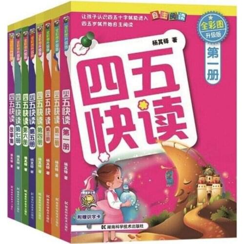 8Pcs/set Self-reading Chinese Textbooks from Age 4~5 Learning Chinese Books for Preschool Kids/Children Early Education 16K