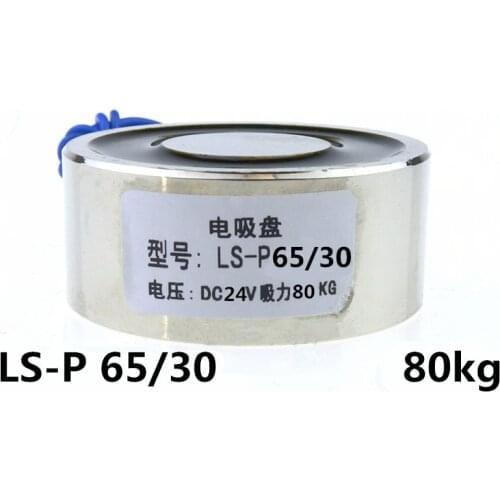 High Quality P65/30 Electromagnet Electric Lifting Magnet Solenoid Lift Holding 80kg DC 12V 13W Magnetic Materials De Neodimio