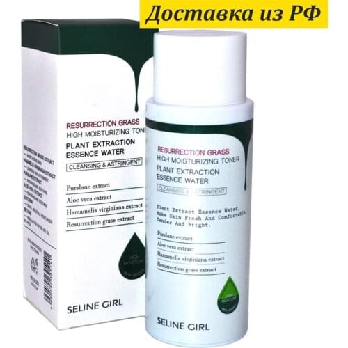 SELINE GIRL Facial Care Products