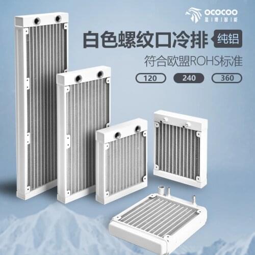 White water cooling radiator120 240 360 aluminum water cooling row computer water cooling case diy radiator