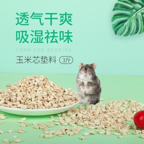 Hamster corncob bedding Golden Bear rabbit hedgehog summer heat and deodorization sawdust urine sand