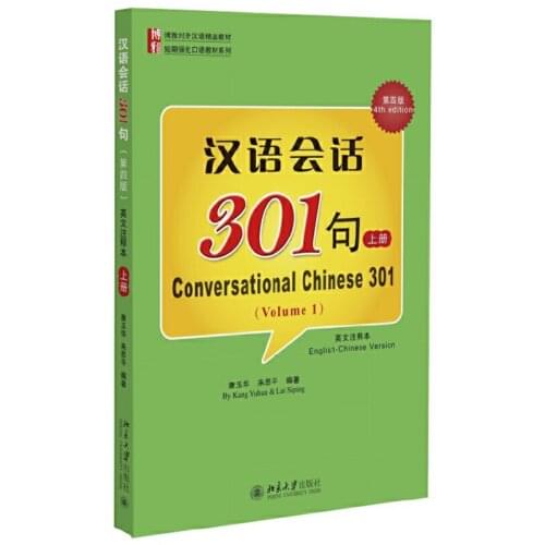 Conversational Chinese 301 Volume 1 Fourth Edition English Version Chinese Textbook for Beginners Paperback