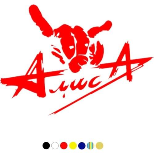 CS-1527#20*14.5cm Рок коза. Rock. Алиса funny car sticker vinyl decal for auto car stickers styling no background