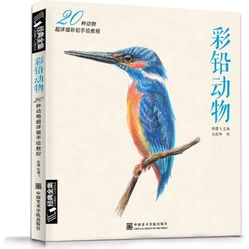 New Coloring Book Pencil Sketch Entry Books Chinese Line Drawing Books Animal Sketch Basic Knowledge Tutorial Book For Beginners
