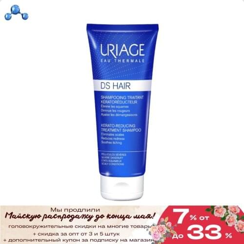 Uriage Hair Shampoos