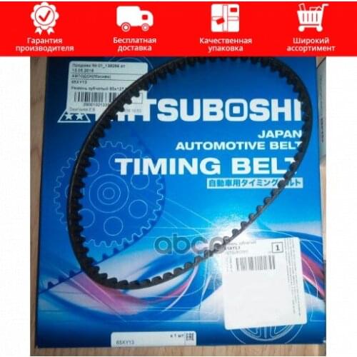 Mitsuboshi Suspension And Steering