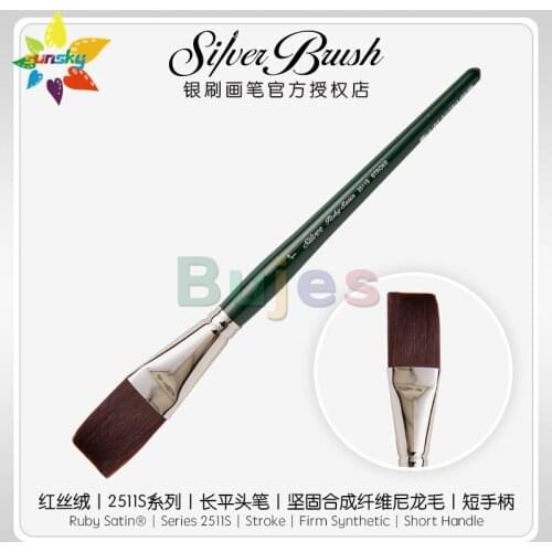 Original America Silver Brush Ruby Satin 2511S|Stroke|Firm Synthetic|Short Handle Watercolor Oil painting brush
