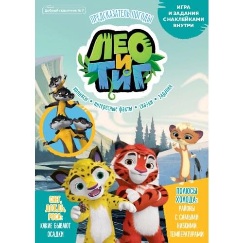 Художественная литература Лео и Тиг China At AliExpress