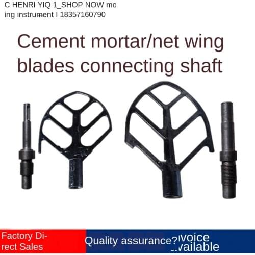 NJ-160-Type Cement Pulp Cleaner Mixing Blade JJ-5 Cement Mortar Mixer Blade Compatible Connecting Shaft