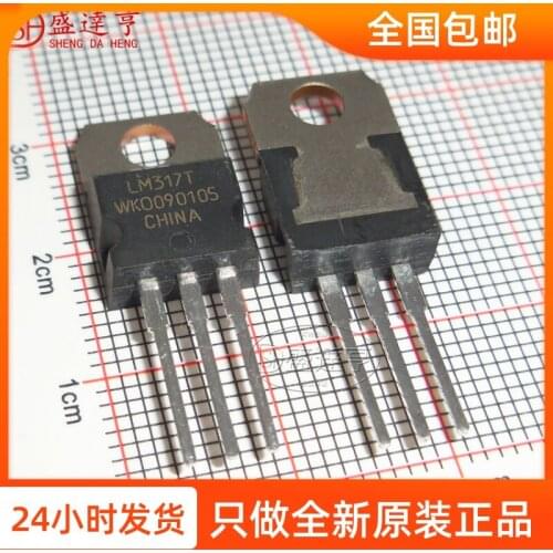 LM317T 1.5A +1.2V～37V TO-220 NEW Original In Stock