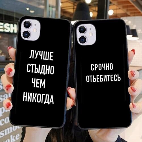 Russian Quote Slogan Soft Case For iPhone 11 12 Pro Max X XS Max XR 6 6S 7 8 Plus SE20 10 Black Silicone Letters Cover Fundas