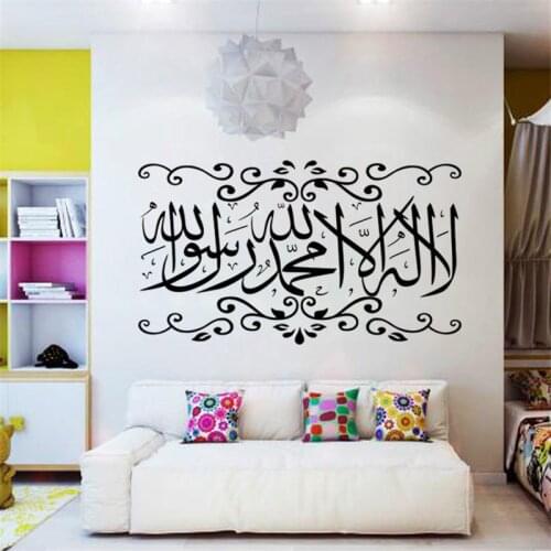 Islamic Wall Stickers Muslim Arabic Home Decorations Vinyl Decals God Allah Quran Mural Art Decal DIY Waterproof Wallpaper Mural