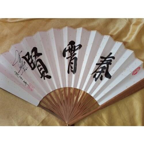 Hand signed De Yun She Qin Xiaoxian autographed fan 10 inches Chinese Pop 032020