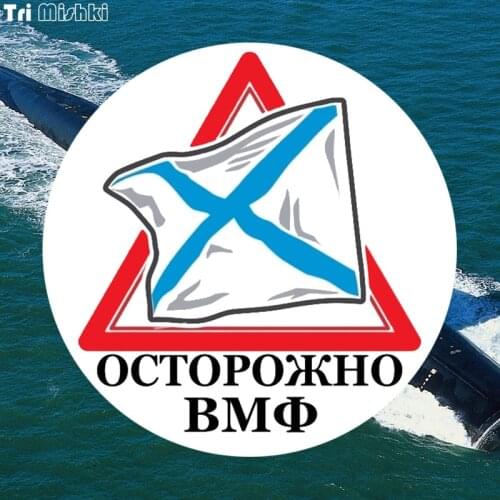 Tri Mishki WCS669 14*14cm Caution Navy car sticker colorful Decals Motorcycle Sticker