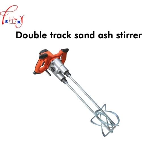 1pc ZYHM-50 Double-track sand ash mixer hand-held double-track sand ash agitator building decoration power tools 220V