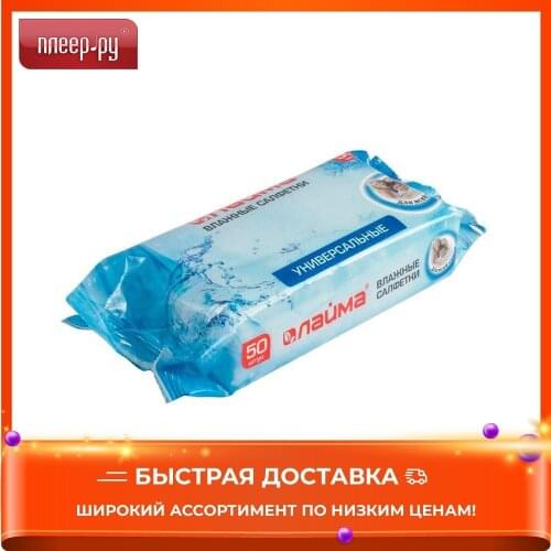 ЛАЙМА Products For Mothers And Babies