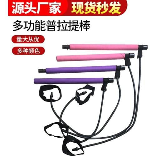 Pilates stick two section stretcher fitness stick pull rope Fitness Yoga stick household fitness equipment
