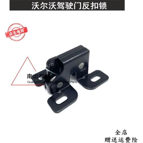 FREE SHIPPING FOR Vol vo EC200D/ 210D / 220d / 380d / 480d drivers door reverse buckle lock positioning lock cable excavator
