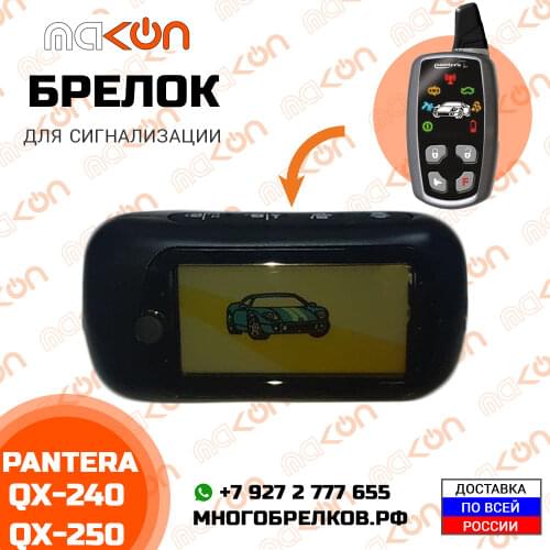 PN Car Alarms