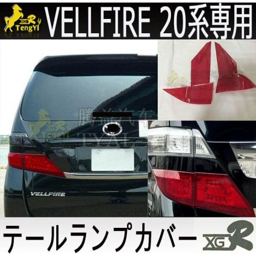 Xgr tail lamp cover rear light decorative car accessory for vellfire 20 series 2012 2013 2014 2015