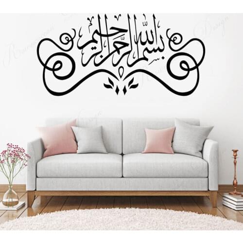 Islamic Muslim Koran Quran Islam Wall Sticker Vinyl Home Decor Living Room Bedroom Allah Muhammad Decals Removable Murals 4319