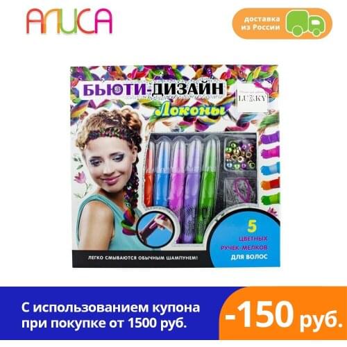 Lukky Бьюти-Дизайн Hair Care Sets