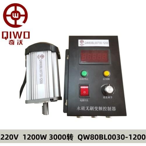 Qiwo brushless motor 220V 3000rpm 1.2kW 1200W 3.8n. M 80mm square 14 shaft BLDC motor high speed low noise Hall motor with drive