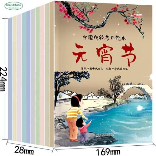 Chinese traditional festival picture book Childrens picture book story with pinyin learning Chinese culture