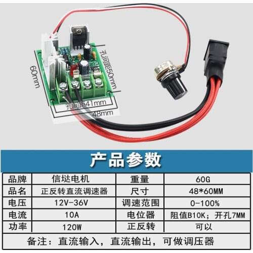 The 12 v 24 v dc motor speed controller and reversing double pony of electronic drive control variable speed switch