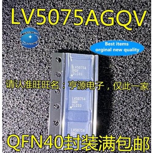 5PCS LV5075A LV5075AGQV QFN20 in stock 100% new and original